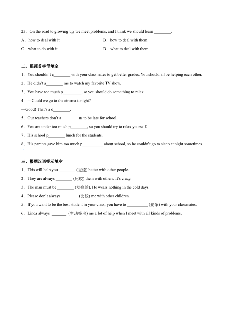 4.1核心词汇（原卷版）八年级英语下册链接教材精准变式练（人教版）_人教版英语八年级下册_2026春人教版英语八年级下册资料_人教八下（旧版）_07.英语8下-试题_专项练习
