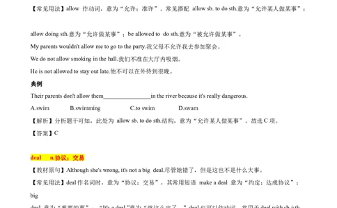 4.1核心词汇（原卷版）八年级英语下册链接教材精准变式练（人教版）_人教版英语八年级下册_2026春人教版英语八年级下册资料_人教八下（旧版）_07.英语8下-试题_专项练习