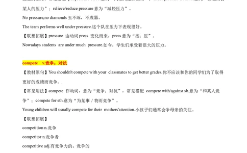 4.1核心词汇（原卷版）八年级英语下册链接教材精准变式练（人教版）_人教版英语八年级下册_2026春人教版英语八年级下册资料_人教八下（旧版）_07.英语8下-试题_专项练习