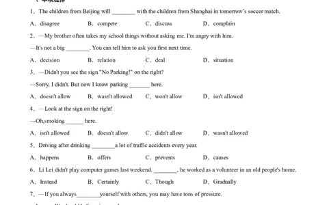 4.1核心词汇（原卷版）八年级英语下册链接教材精准变式练（人教版）_人教版英语八年级下册_2026春人教版英语八年级下册资料_人教八下（旧版）_07.英语8下-试题_专项练习
