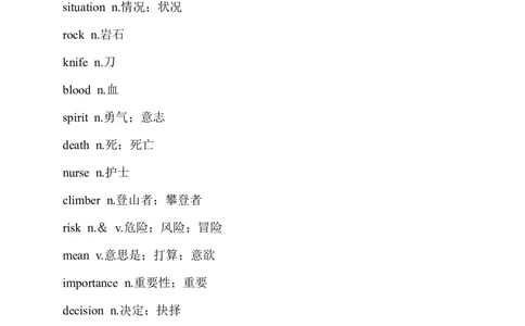 Unit1重点单词、短语、句型_人教版英语八年级下册_2026春人教版英语八年级下册资料_人教八下（旧版）_03.英语8下-计划总结说课稿_知识总结