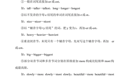 Unit7单元语法知识梳理_人教版英语八年级下册_2026春人教版英语八年级下册资料_人教八下（旧版）_03.英语8下-计划总结说课稿_知识总结