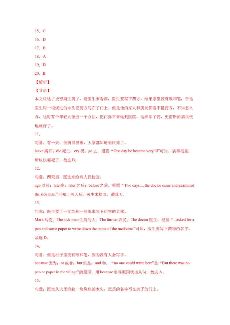 Unit8HaveyoureadTreasureIslandyet（B卷&middot;提升能力）-八年级英语下册同步单元AB卷（人教版）（解析版）_人教版英语八年级下册_2026春人教版英语八年级下册资料_人教八下（旧版）_单元测试