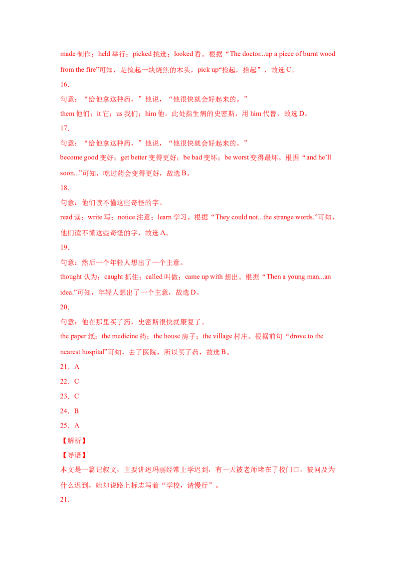 Unit8HaveyoureadTreasureIslandyet（B卷&middot;提升能力）-八年级英语下册同步单元AB卷（人教版）（解析版）_人教版英语八年级下册_2026春人教版英语八年级下册资料_人教八下（旧版）_单元测试