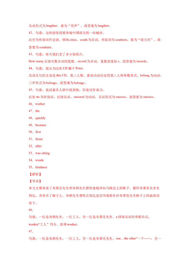 Unit8HaveyoureadTreasureIslandyet（B卷&middot;提升能力）-八年级英语下册同步单元AB卷（人教版）（解析版）_人教版英语八年级下册_2026春人教版英语八年级下册资料_人教八下（旧版）_单元测试