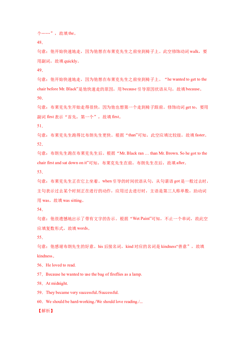 Unit8HaveyoureadTreasureIslandyet（B卷&middot;提升能力）-八年级英语下册同步单元AB卷（人教版）（解析版）_人教版英语八年级下册_2026春人教版英语八年级下册资料_人教八下（旧版）_单元测试