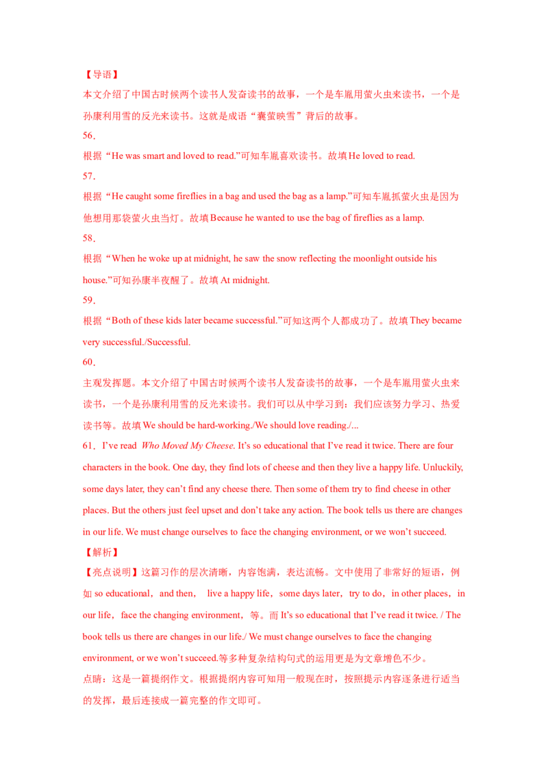 Unit8HaveyoureadTreasureIslandyet（B卷&middot;提升能力）-八年级英语下册同步单元AB卷（人教版）（解析版）_人教版英语八年级下册_2026春人教版英语八年级下册资料_人教八下（旧版）_单元测试