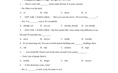Unit8HaveyoureadTreasureIslandyet（B卷&middot;提升能力）-八年级英语下册同步单元AB卷（人教版）（解析版）_人教版英语八年级下册_2026春人教版英语八年级下册资料_人教八下（旧版）_单元测试