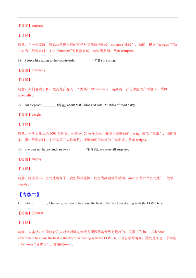 专题01重点词汇及专练（解析版）（人教版）_人教版英语八年级下册_2026春人教版英语八年级下册资料_人教八下（旧版）_07.英语8下-试题_专项练习