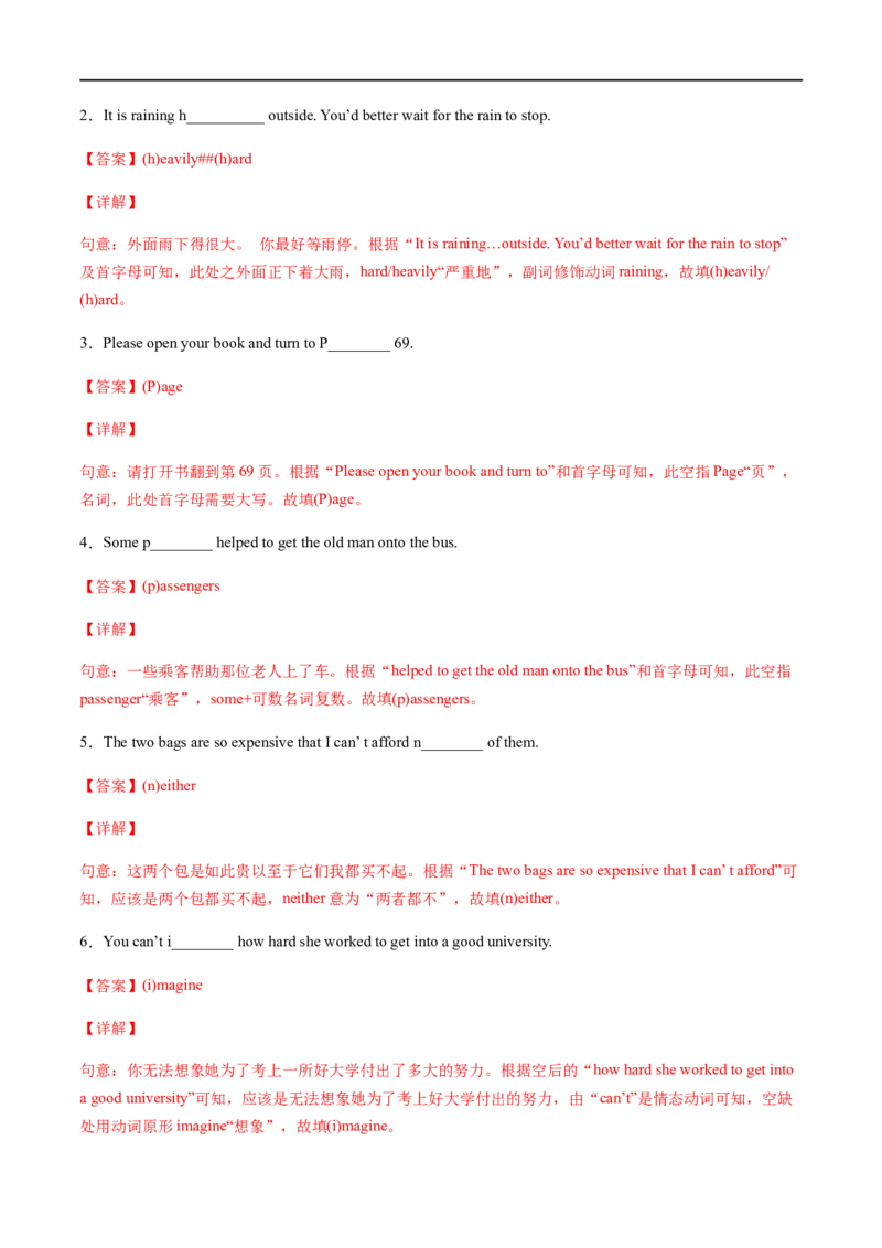 专题01重点词汇及专练（解析版）（人教版）_人教版英语八年级下册_2026春人教版英语八年级下册资料_人教八下（旧版）_07.英语8下-试题_专项练习