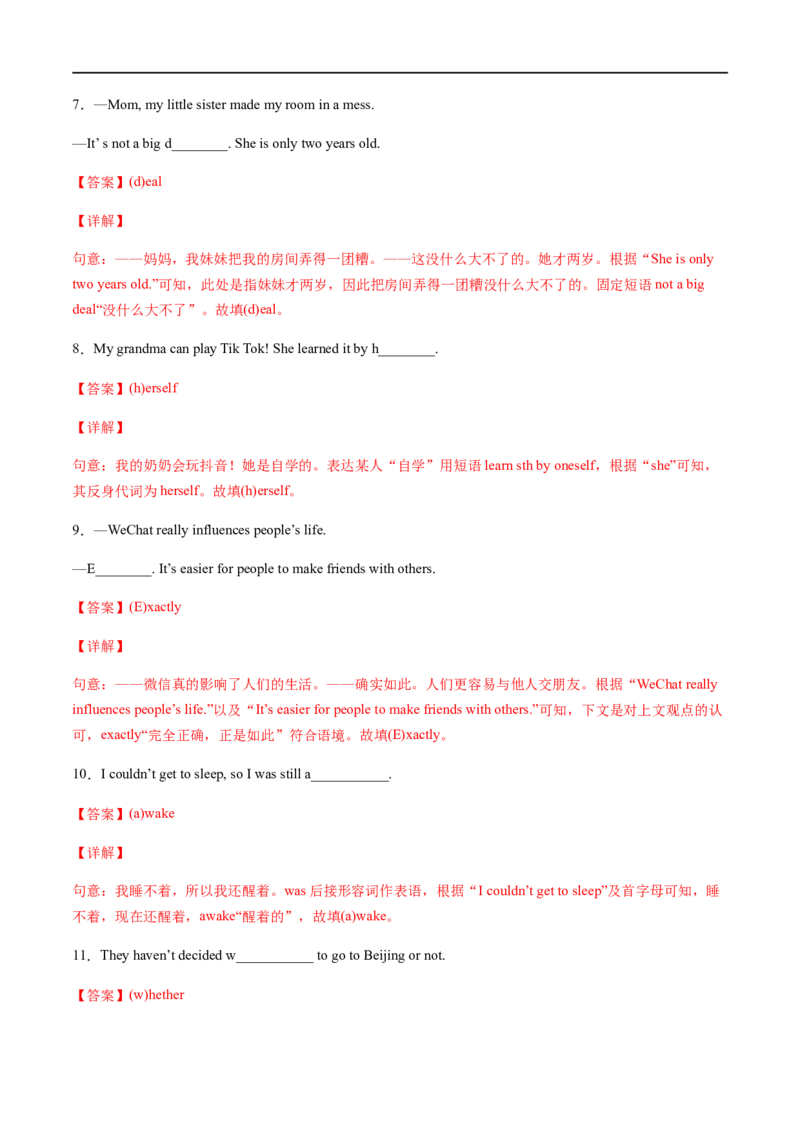 专题01重点词汇及专练（解析版）（人教版）_人教版英语八年级下册_2026春人教版英语八年级下册资料_人教八下（旧版）_07.英语8下-试题_专项练习