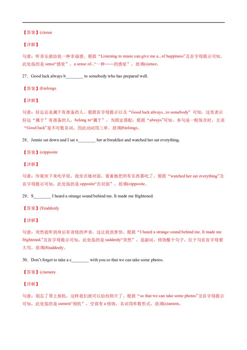 专题01重点词汇及专练（解析版）（人教版）_人教版英语八年级下册_2026春人教版英语八年级下册资料_人教八下（旧版）_07.英语8下-试题_专项练习