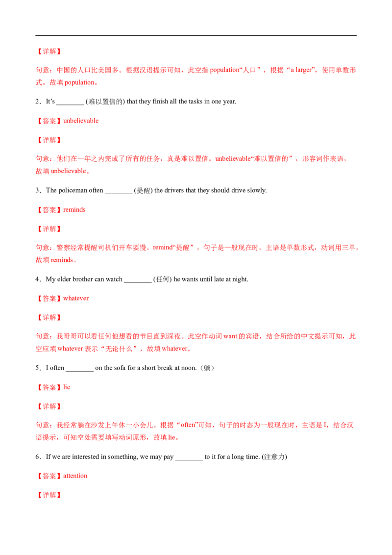 专题01重点词汇及专练（解析版）（人教版）_人教版英语八年级下册_2026春人教版英语八年级下册资料_人教八下（旧版）_07.英语8下-试题_专项练习