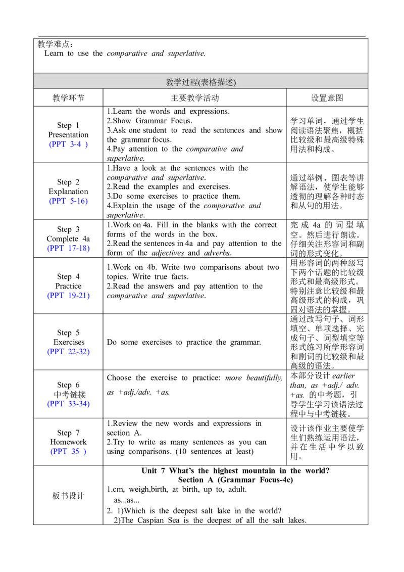 U7SectionAGrammarfocus-4c_人教版英语八年级下册_2026春人教版英语八年级下册资料_人教八下（旧版）_02.英语8下-课件PPT+表格式英教案(第2套)_8下英教案_Unit7（教案）