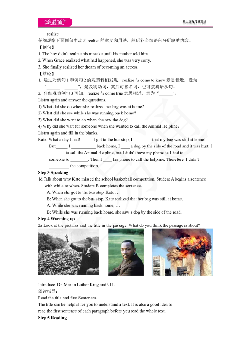 人教版八年级下Unit5SectionB1a~2e教案_人教版英语八年级下册_2026春人教版英语八年级下册资料_人教八下（旧版）_06.英语8下教学资料PPT_人教版英语八年级下册教学资料（全易通）_Unit5