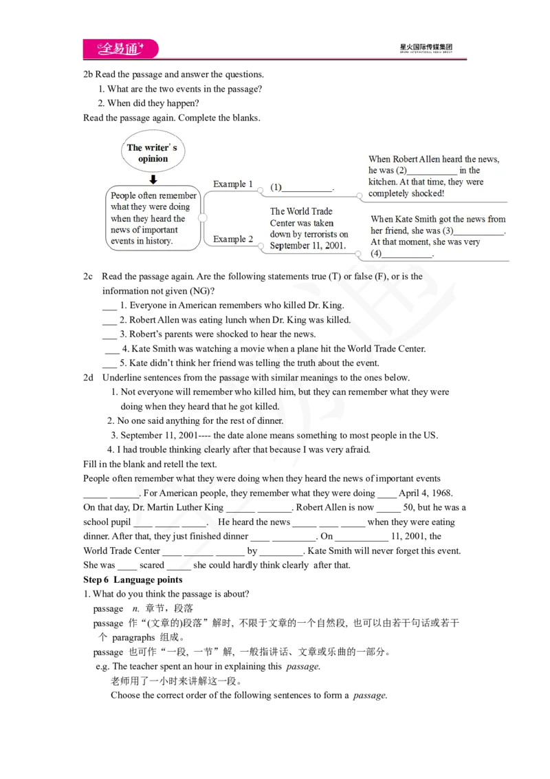 人教版八年级下Unit5SectionB1a~2e教案_人教版英语八年级下册_2026春人教版英语八年级下册资料_人教八下（旧版）_06.英语8下教学资料PPT_人教版英语八年级下册教学资料（全易通）_Unit5