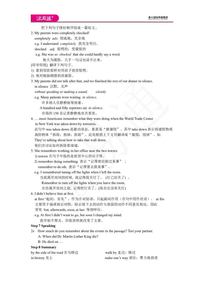 人教版八年级下Unit5SectionB1a~2e教案_人教版英语八年级下册_2026春人教版英语八年级下册资料_人教八下（旧版）_06.英语8下教学资料PPT_人教版英语八年级下册教学资料（全易通）_Unit5