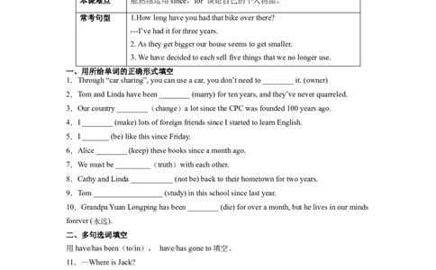 Unit10I&rsquo;vehadthisbikeforthreeyears.SectionA（原卷版）8下课后培优练（人教版）_人教版英语八年级下册_2026春人教版英语八年级下册资料_人教八下（旧版）_07.英语8下-试题_课时练习