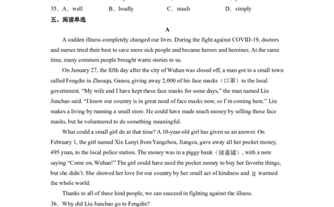 Unit10I&rsquo;vehadthisbikeforthreeyears.SectionA（原卷版）8下课后培优练（人教版）_人教版英语八年级下册_2026春人教版英语八年级下册资料_人教八下（旧版）_07.英语8下-试题_课时练习