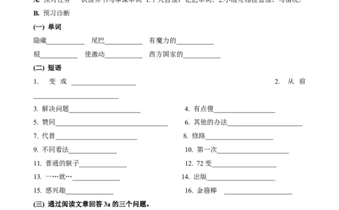 U6-02_人教版英语八年级下册_2026春人教版英语八年级下册资料_人教八下（旧版）_05.英语8下-导学案_人教版八年级英语下册名校精品导学案：Unit6Anoldmantriedtomovethemountains（4套10份）