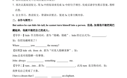 U6-02_人教版英语八年级下册_2026春人教版英语八年级下册资料_人教八下（旧版）_05.英语8下-导学案_人教版八年级英语下册名校精品导学案：Unit6Anoldmantriedtomovethemountains（4套10份）