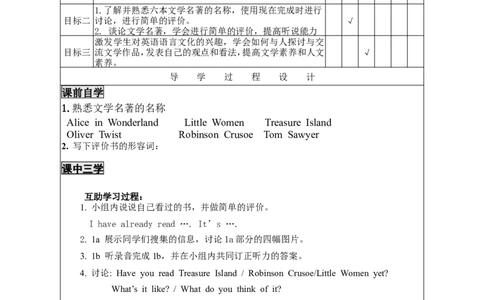 unit8-1导学案_人教版英语八年级下册_2026春人教版英语八年级下册资料_人教八下（旧版）_05.英语8下-导学案_02.人教版八年级英语下册导学案全册表格式（40份）_Unit8