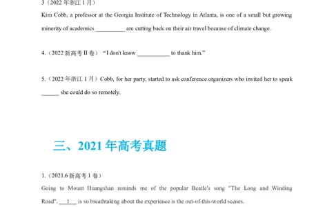专题07名词性从句和定语从句（原卷版）_03高考英语_新高考复习资料_2024年新高考资料_专项复习资料_完五年（2019-2023）高考真题分项汇编（新高考）