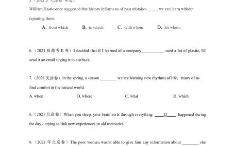专题07名词性从句和定语从句（原卷版）_03高考英语_新高考复习资料_2024年新高考资料_专项复习资料_完五年（2019-2023）高考真题分项汇编（新高考）