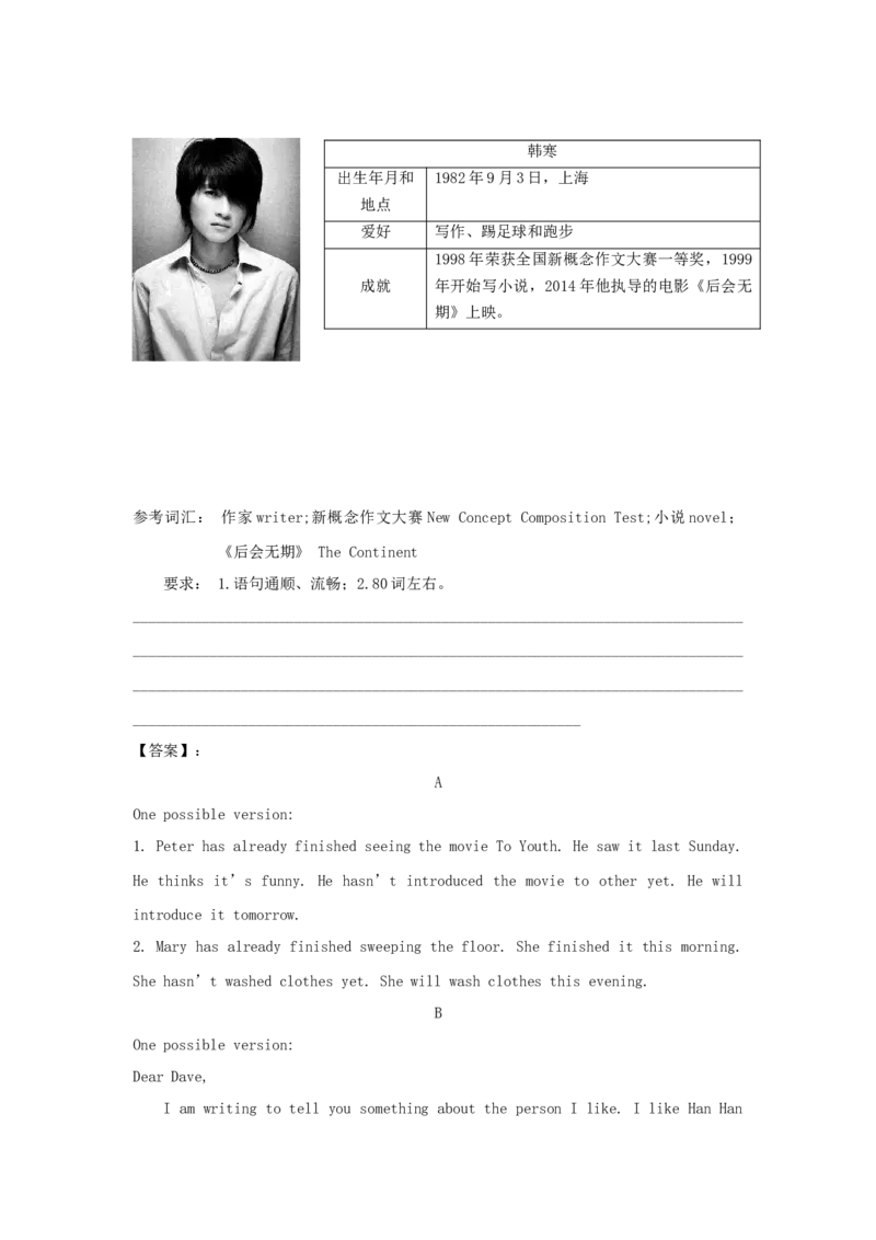 Unit8HaveyoureadTreasureIslandyet？(过关)（解析版）_人教版英语八年级下册_2026春人教版英语八年级下册资料_人教八下（旧版）_07.英语8下-试题_单元测试_单元测试第三套