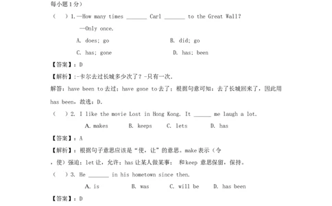 Unit8HaveyoureadTreasureIslandyet？(过关)（解析版）_人教版英语八年级下册_2026春人教版英语八年级下册资料_人教八下（旧版）_07.英语8下-试题_单元测试_单元测试第三套