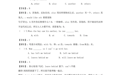 Unit8HaveyoureadTreasureIslandyet？(过关)（解析版）_人教版英语八年级下册_2026春人教版英语八年级下册资料_人教八下（旧版）_07.英语8下-试题_单元测试_单元测试第三套