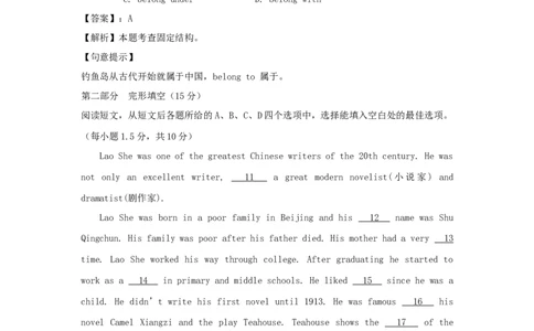 Unit8HaveyoureadTreasureIslandyet？(过关)（解析版）_人教版英语八年级下册_2026春人教版英语八年级下册资料_人教八下（旧版）_07.英语8下-试题_单元测试_单元测试第三套