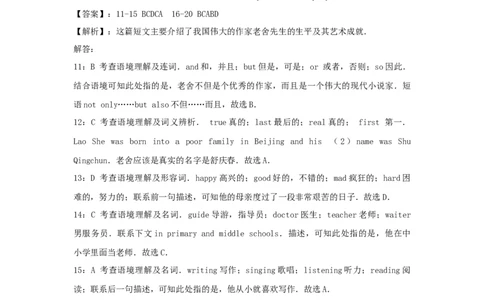 Unit8HaveyoureadTreasureIslandyet？(过关)（解析版）_人教版英语八年级下册_2026春人教版英语八年级下册资料_人教八下（旧版）_07.英语8下-试题_单元测试_单元测试第三套