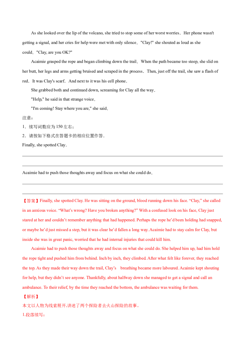 专题07动词不定式第7讲动词不定式---2022年高考英语一轮复习讲练测（新教材新高考）（测）（教师版）_03高考英语_新高考复习资料_2022年新高考资料_2022年新高考英语一轮复习