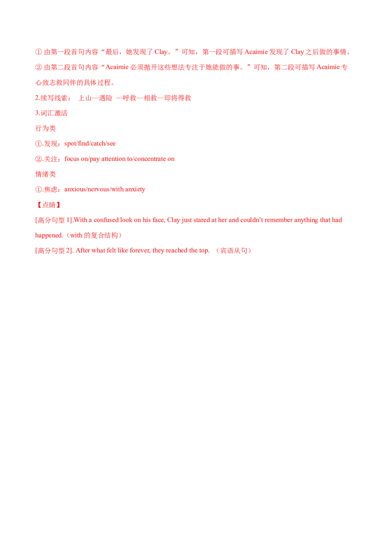 专题07动词不定式第7讲动词不定式---2022年高考英语一轮复习讲练测（新教材新高考）（测）（教师版）_03高考英语_新高考复习资料_2022年新高考资料_2022年新高考英语一轮复习