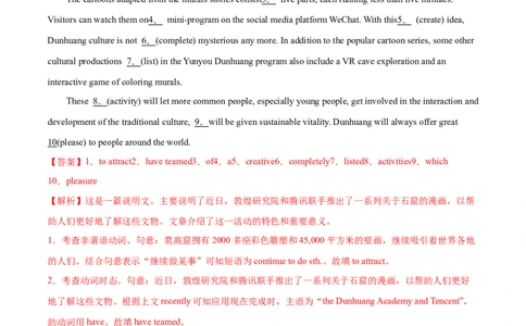 专题07动词不定式第7讲动词不定式---2022年高考英语一轮复习讲练测（新教材新高考）（测）（教师版）_03高考英语_新高考复习资料_2022年新高考资料_2022年新高考英语一轮复习