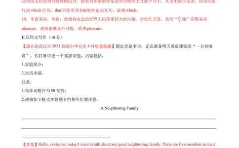 专题07动词不定式第7讲动词不定式---2022年高考英语一轮复习讲练测（新教材新高考）（测）（教师版）_03高考英语_新高考复习资料_2022年新高考资料_2022年新高考英语一轮复习