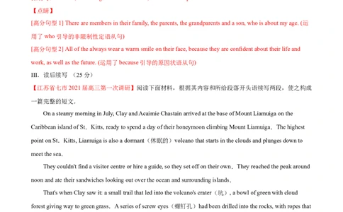 专题07动词不定式第7讲动词不定式---2022年高考英语一轮复习讲练测（新教材新高考）（测）（教师版）_03高考英语_新高考复习资料_2022年新高考资料_2022年新高考英语一轮复习