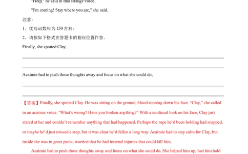 专题07动词不定式第7讲动词不定式---2022年高考英语一轮复习讲练测（新教材新高考）（测）（教师版）_03高考英语_新高考复习资料_2022年新高考资料_2022年新高考英语一轮复习