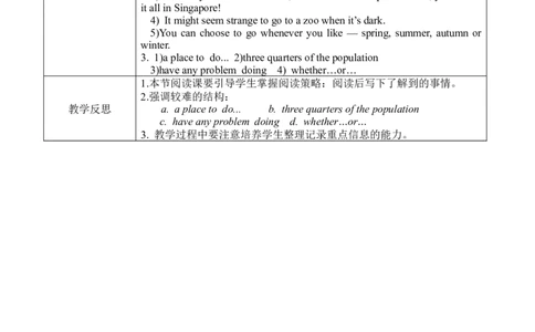 U9SectionB2a-2e_人教版英语八年级下册_2026春人教版英语八年级下册资料_人教八下（旧版）_04.英语8下-教案合集_8下英教案表格式_Unit9（教案）