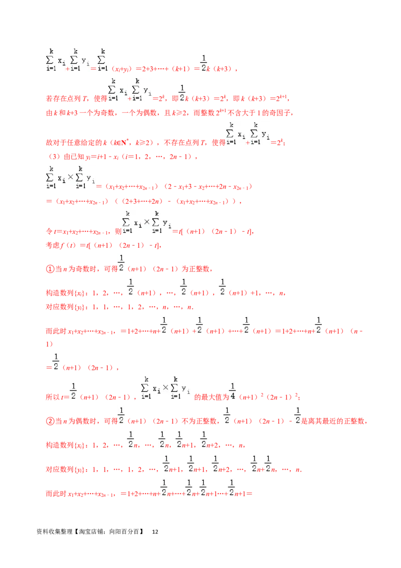 专题07数列（解析版）_02高考数学_新高考复习资料_2024年新高考资料_专项复习资料_完2023年高考真题题源解密（新高考）