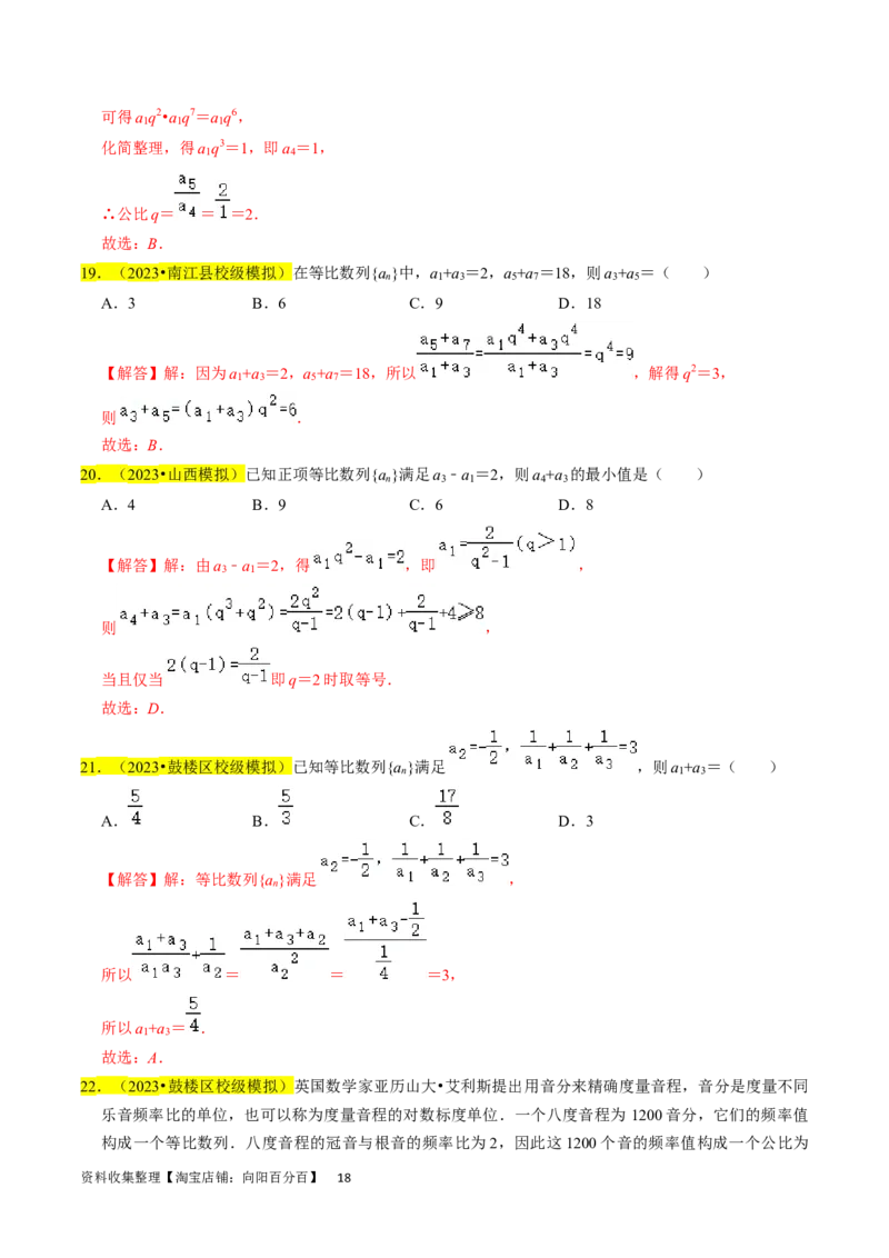 专题07数列（解析版）_02高考数学_新高考复习资料_2024年新高考资料_专项复习资料_完2023年高考真题题源解密（新高考）