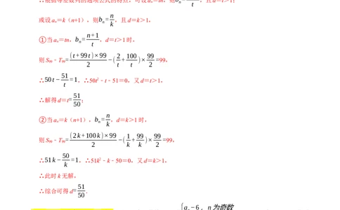 专题07数列（解析版）_02高考数学_新高考复习资料_2024年新高考资料_专项复习资料_完2023年高考真题题源解密（新高考）