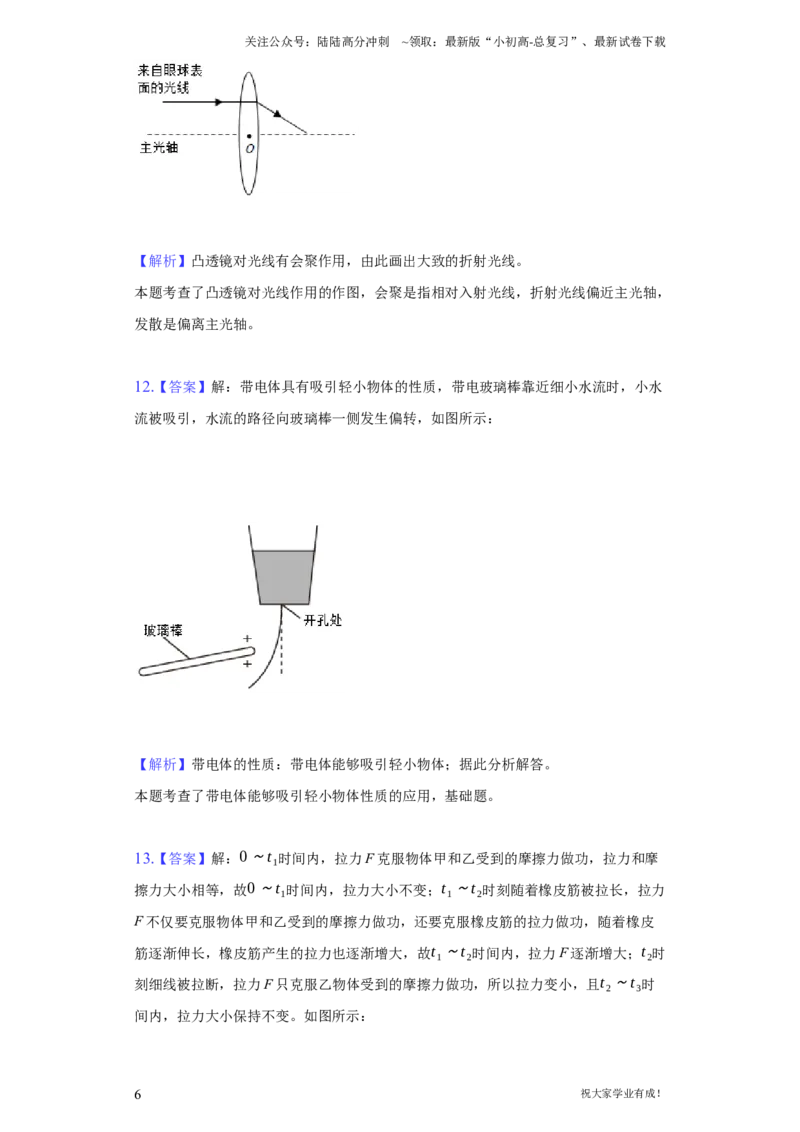2021年贵州省贵阳、六盘水市中考物理试题（解析版）_贵州中考_六盘水_04六盘水中考物理2015-2025_真题