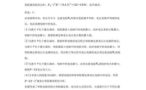 2021年贵州省贵阳、六盘水市中考物理试题（解析版）_贵州中考_六盘水_04六盘水中考物理2015-2025_真题
