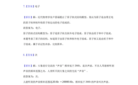 2021年贵州省贵阳、六盘水市中考物理试题（解析版）_贵州中考_六盘水_04六盘水中考物理2015-2025_真题