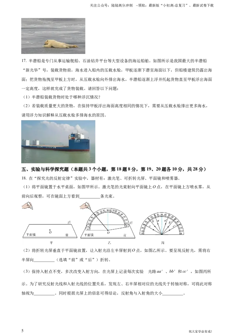 2023年贵州省中考理综物理试题（原卷版）_贵州中考_六盘水_04六盘水中考物理2015-2025_真题