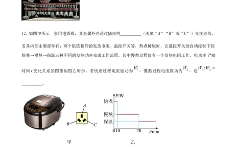 2023年贵州省中考理综物理试题（原卷版）_贵州中考_六盘水_04六盘水中考物理2015-2025_真题