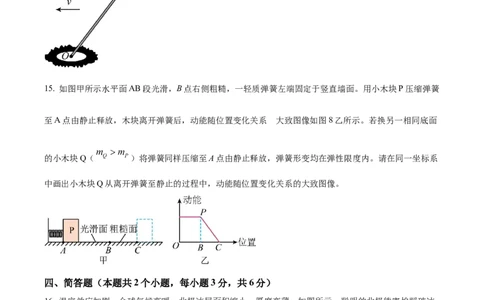 2023年贵州省中考理综物理试题（原卷版）_贵州中考_六盘水_04六盘水中考物理2015-2025_真题