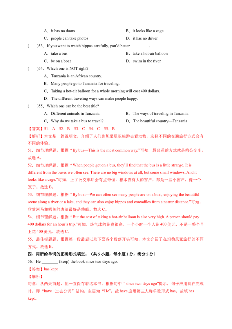 Unit10I'vehadthisbikeforthreeyears．（解析版）_new_人教版英语八年级下册_2026春人教版英语八年级下册资料_人教八下（旧版）_07.英语8下-试题_单元测试_单元测试第一套（含听力）